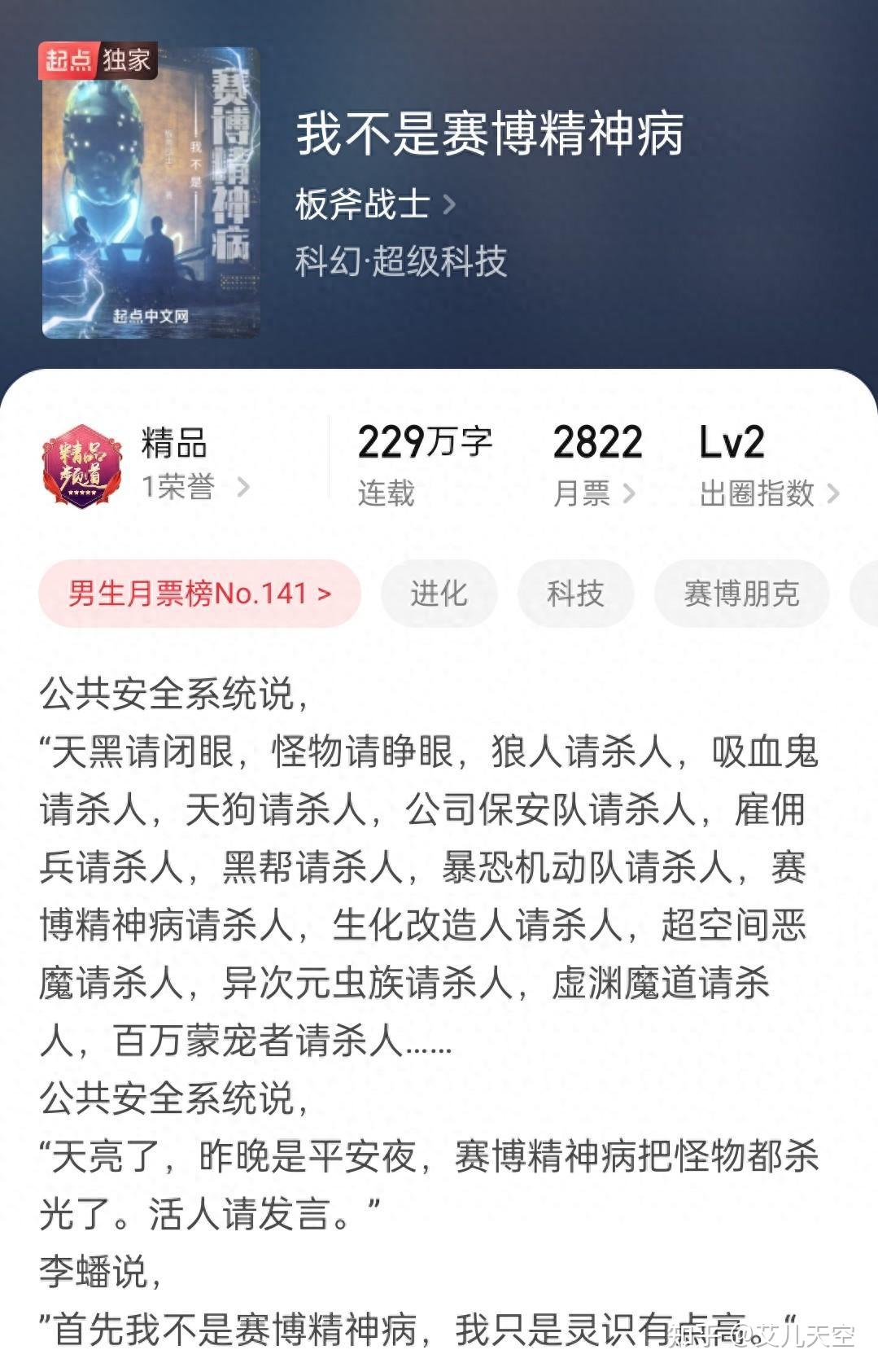 板斧战士《我不是赛博精神病》完结,黑土冒青烟,虾写,接卡口等作者