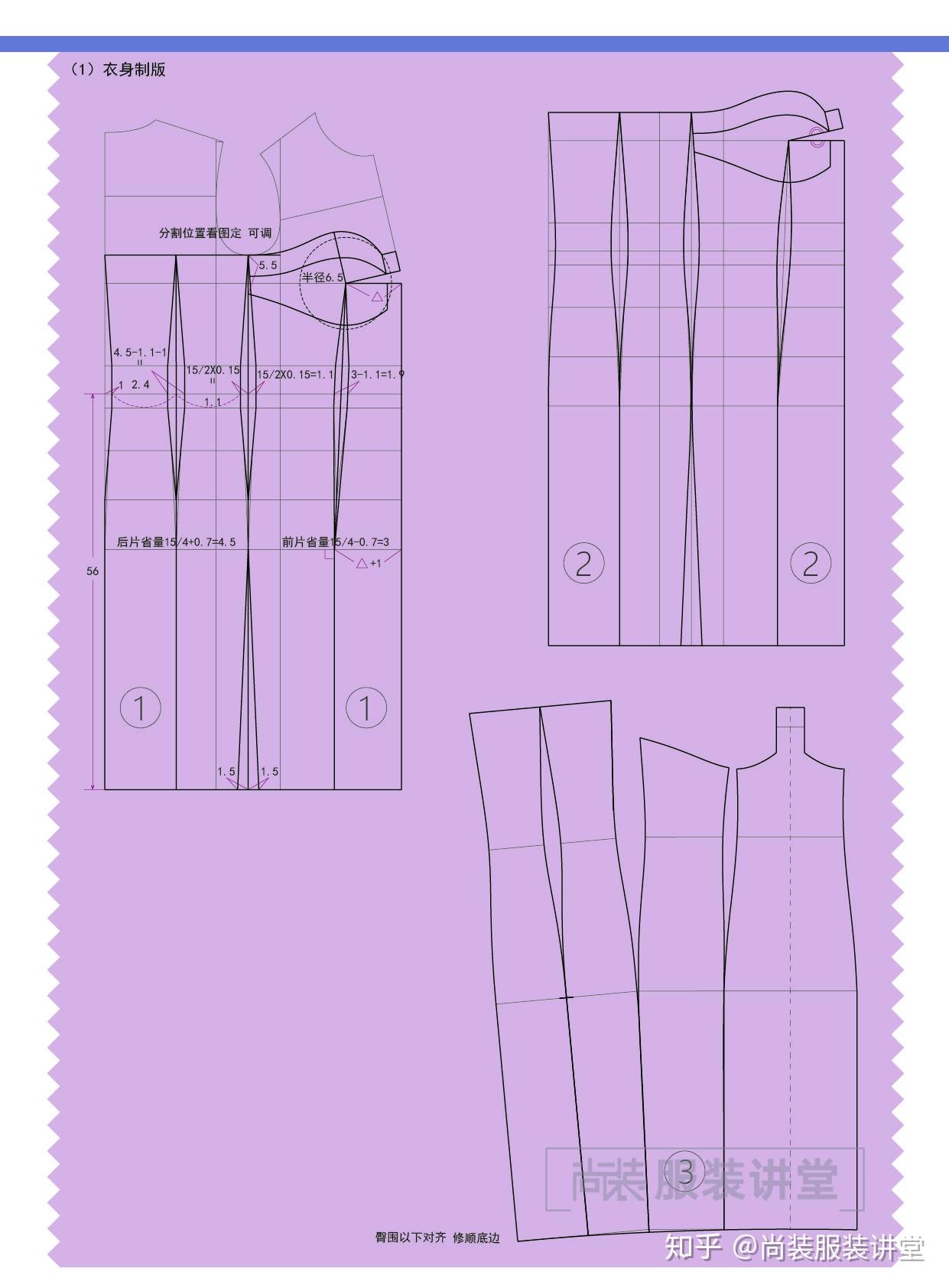 服装制版培训教程抽褶吊带连衣裙