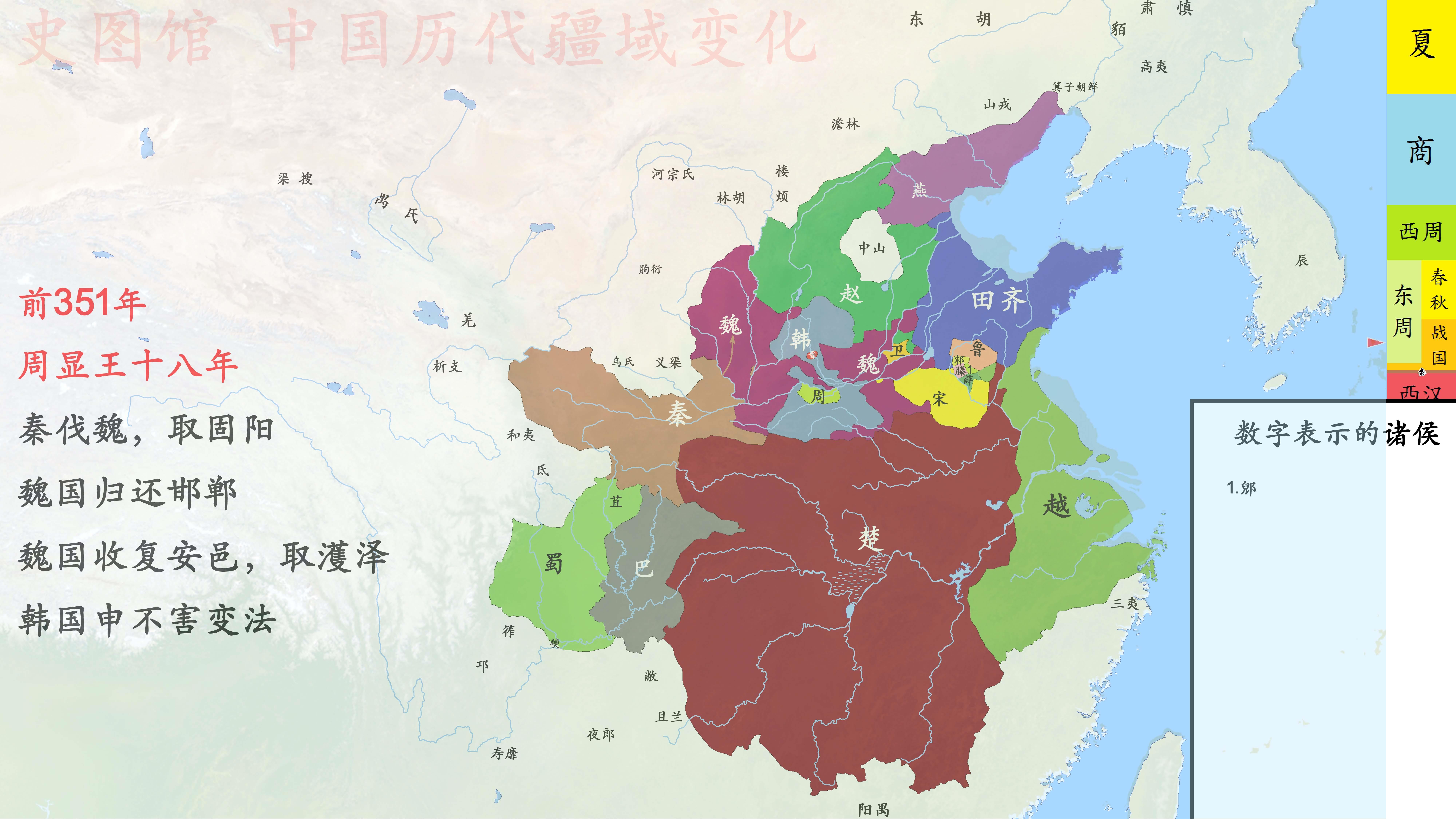 中国历代疆域重叠图图片