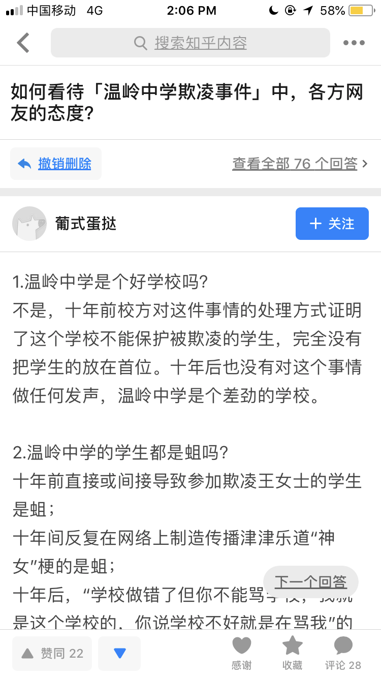 如何看待长达十年的神女王晶晶温岭中学欺凌事件