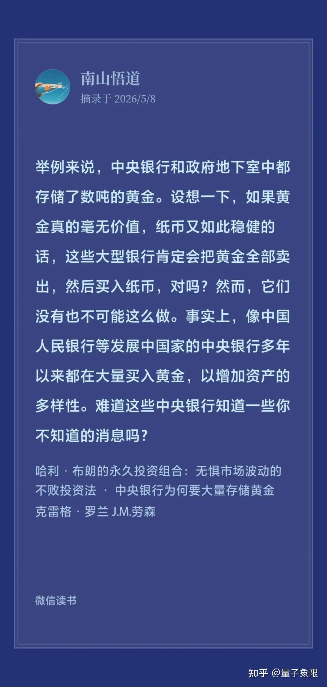 哈利·布朗的永久投资组合：无惧市场波动的不败投资法