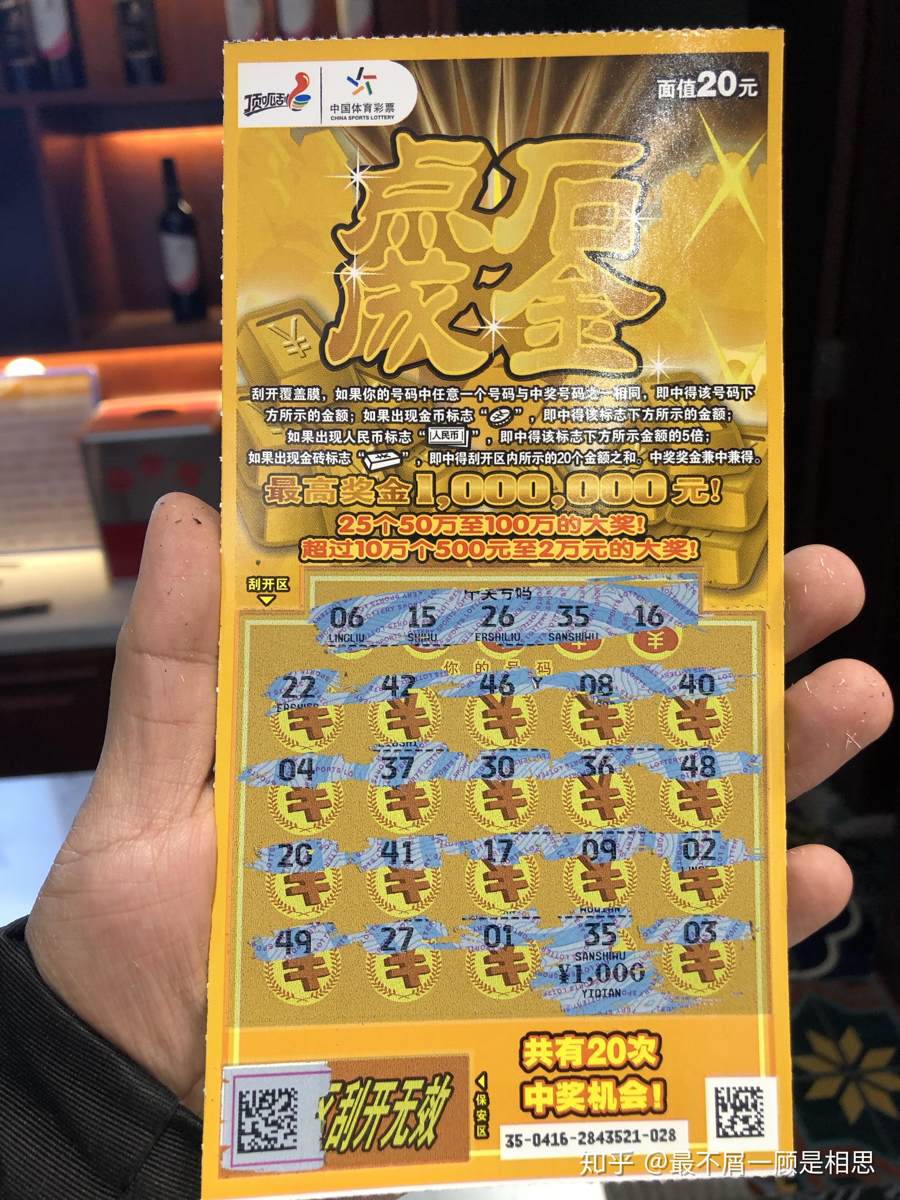 怎么玩刮刮乐中奖率更高? - 知乎