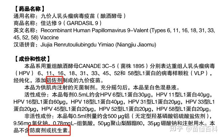 这里还要提一下大家经常提到的姨妈推迟的问题,首先在说明书的不良