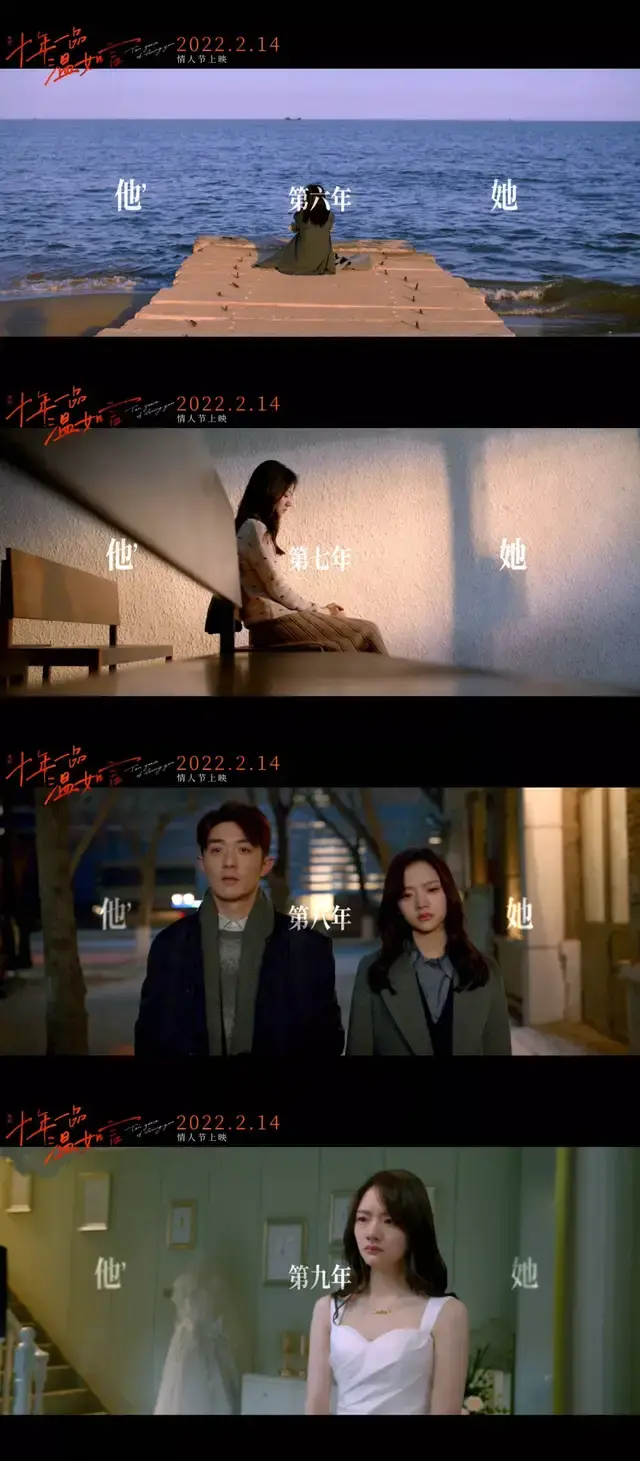 电影《十年一品温如言》:我努力成为你的太阳,只想温暖你