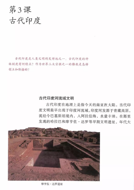 为什么现代印度一般不被看作古印度的延续? - 知乎