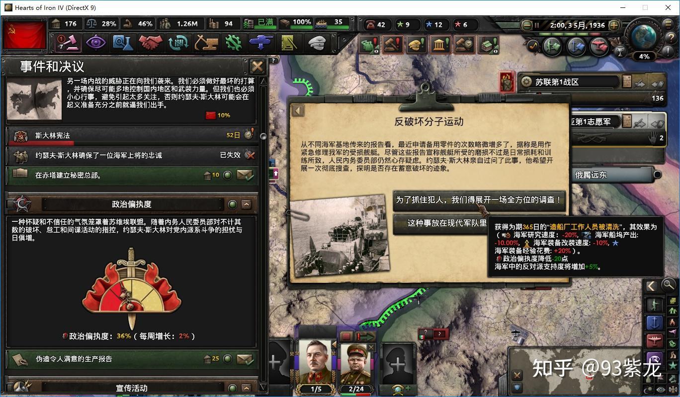 钢铁雄心4 - 知乎