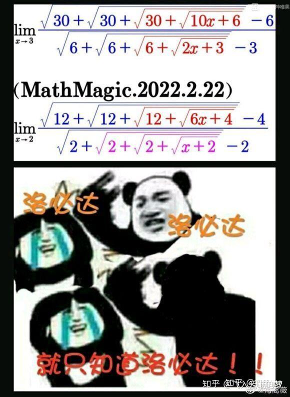 数学lim表情包图片