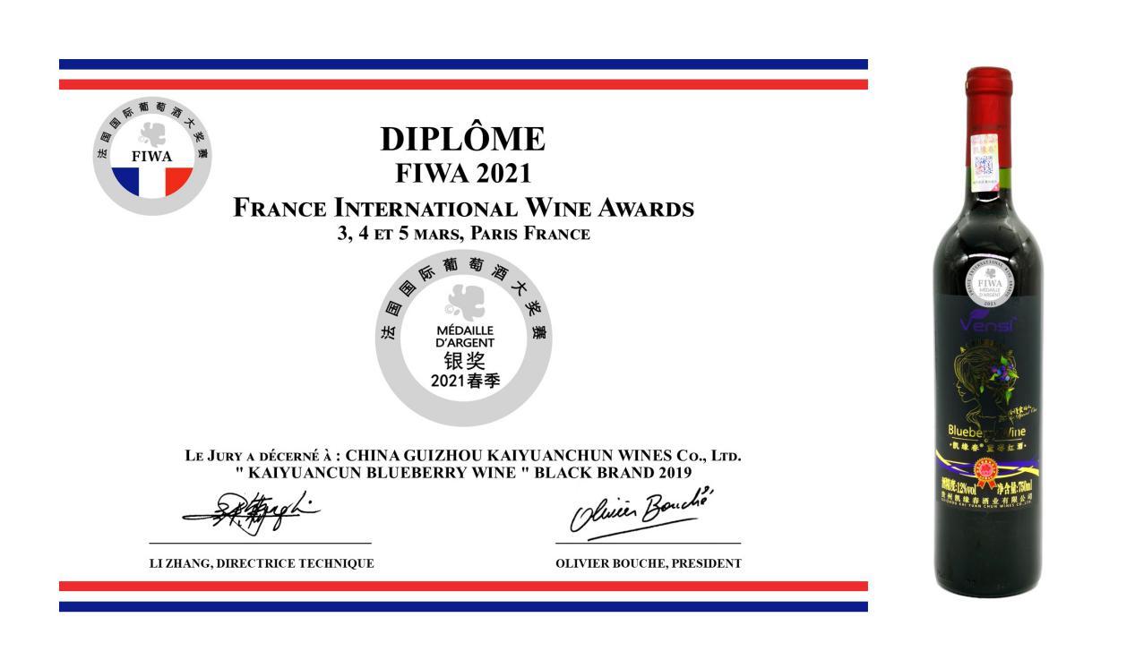 再传捷报！凯缘春蓝莓红酒（黑标）荣获2021春季法国国际葡萄酒大奖赛银奖