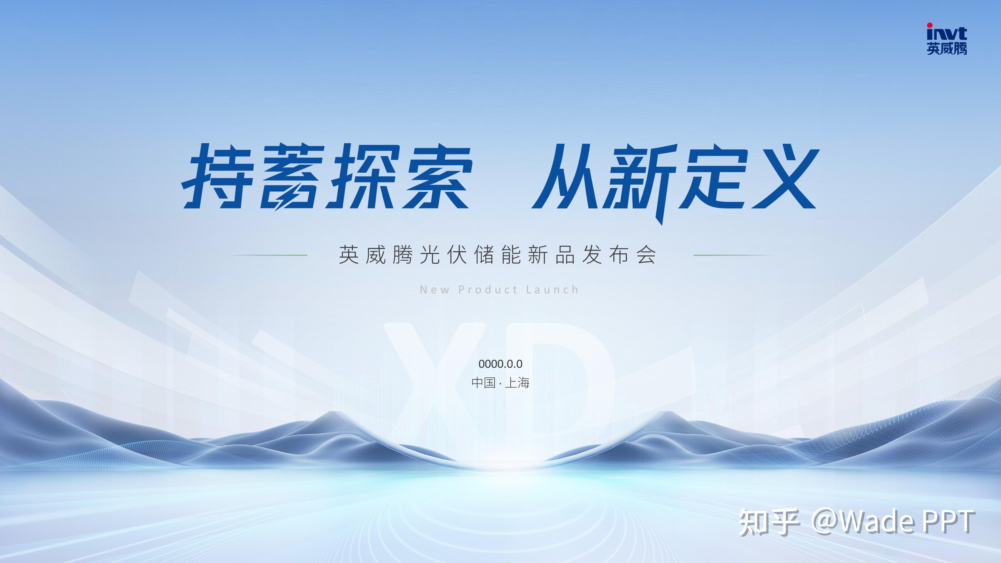 如何做出高大上的 ppt? - 知乎