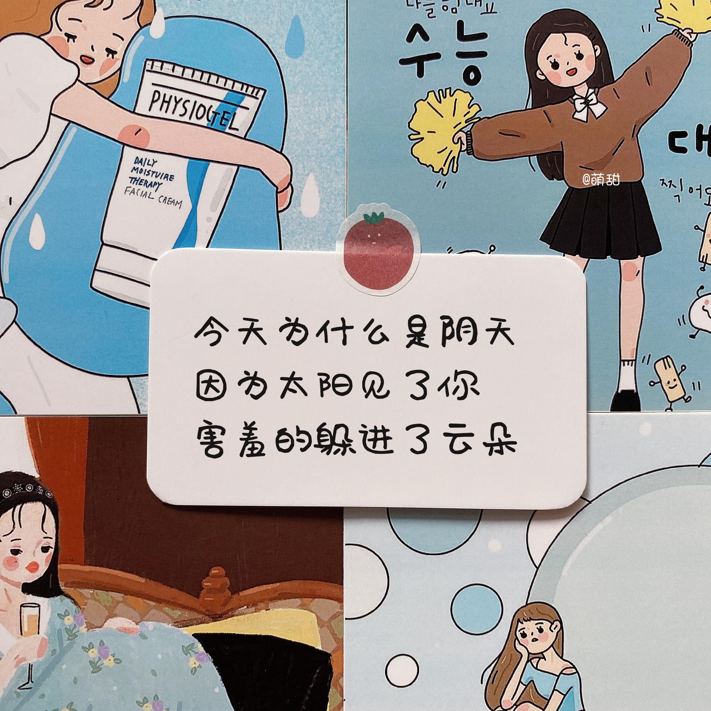 夸人用的彩虹屁文案96