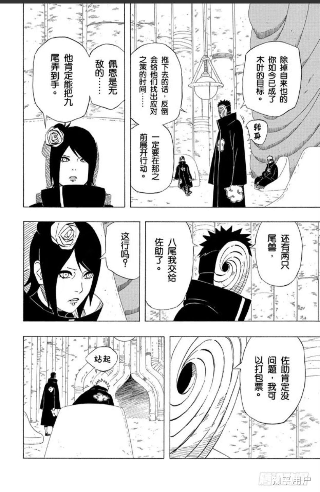 当见识过斑力量的带土听到小南评价佩恩是无敌的时内心会怎么想