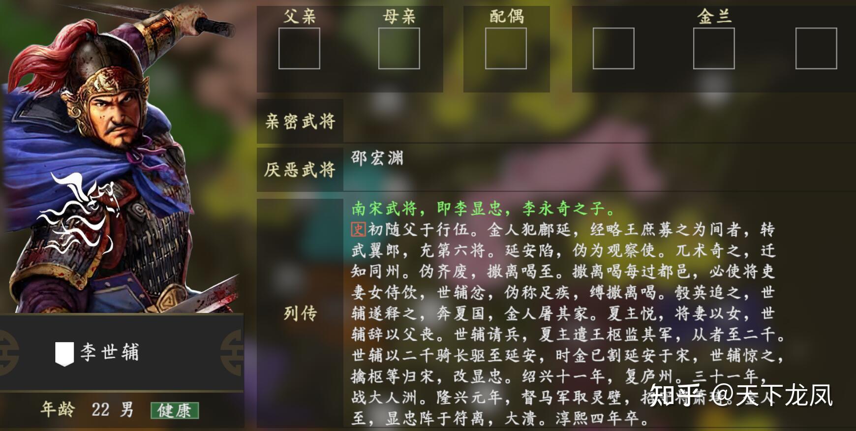 三国志14 两宋风云 今日武将汇总 2.6~2.12 - 知乎