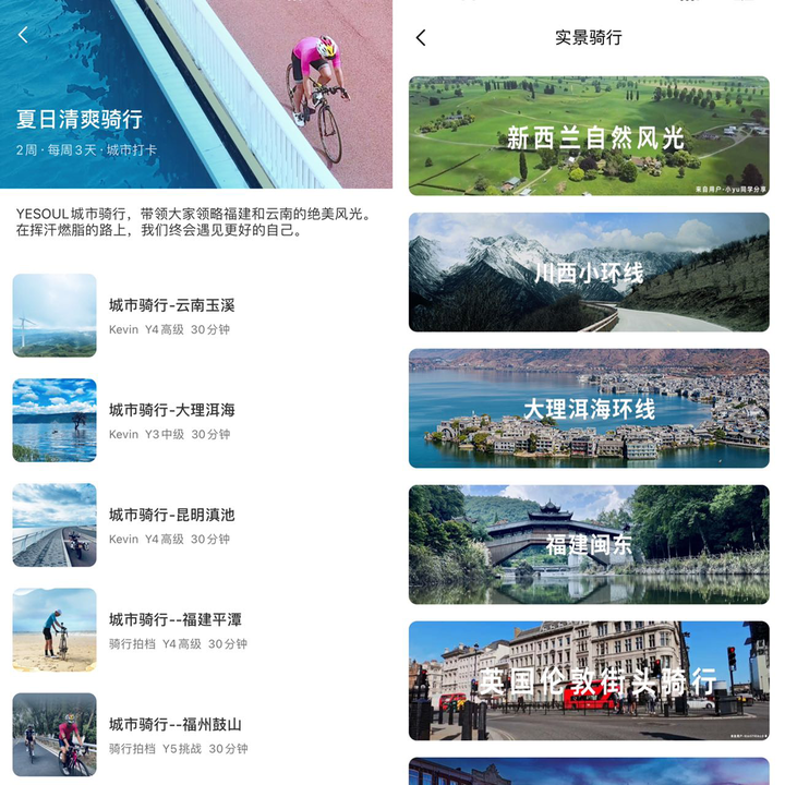 在方寸之间体验户外骑行——野小兽动感单车S1测评分享