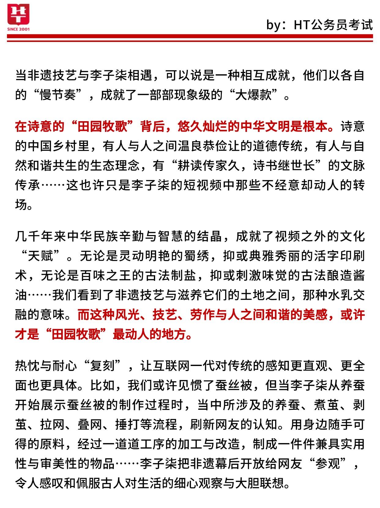 新闻周刊近期人物素材摘抄(新闻周刊人物素材摘抄加感悟)