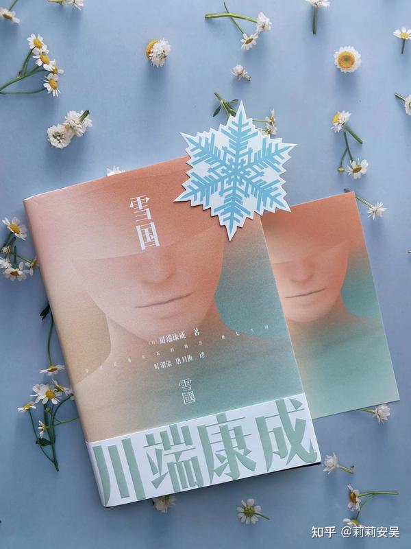 《雪国》:银河坠落!用生机勃勃的爱燃尽雪国的虚无 - 知乎