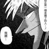 无明说币