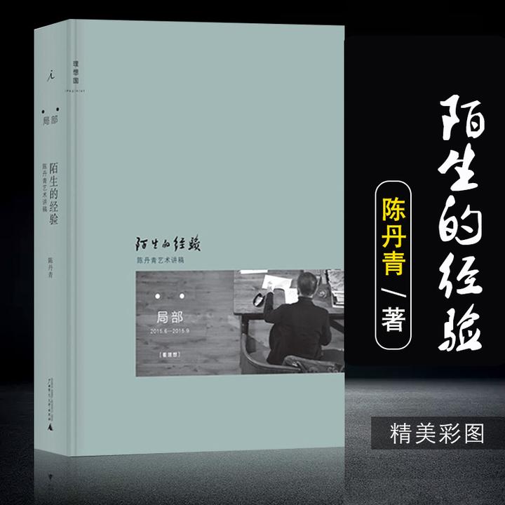 如何评价陈丹青的视频节目《局部》？