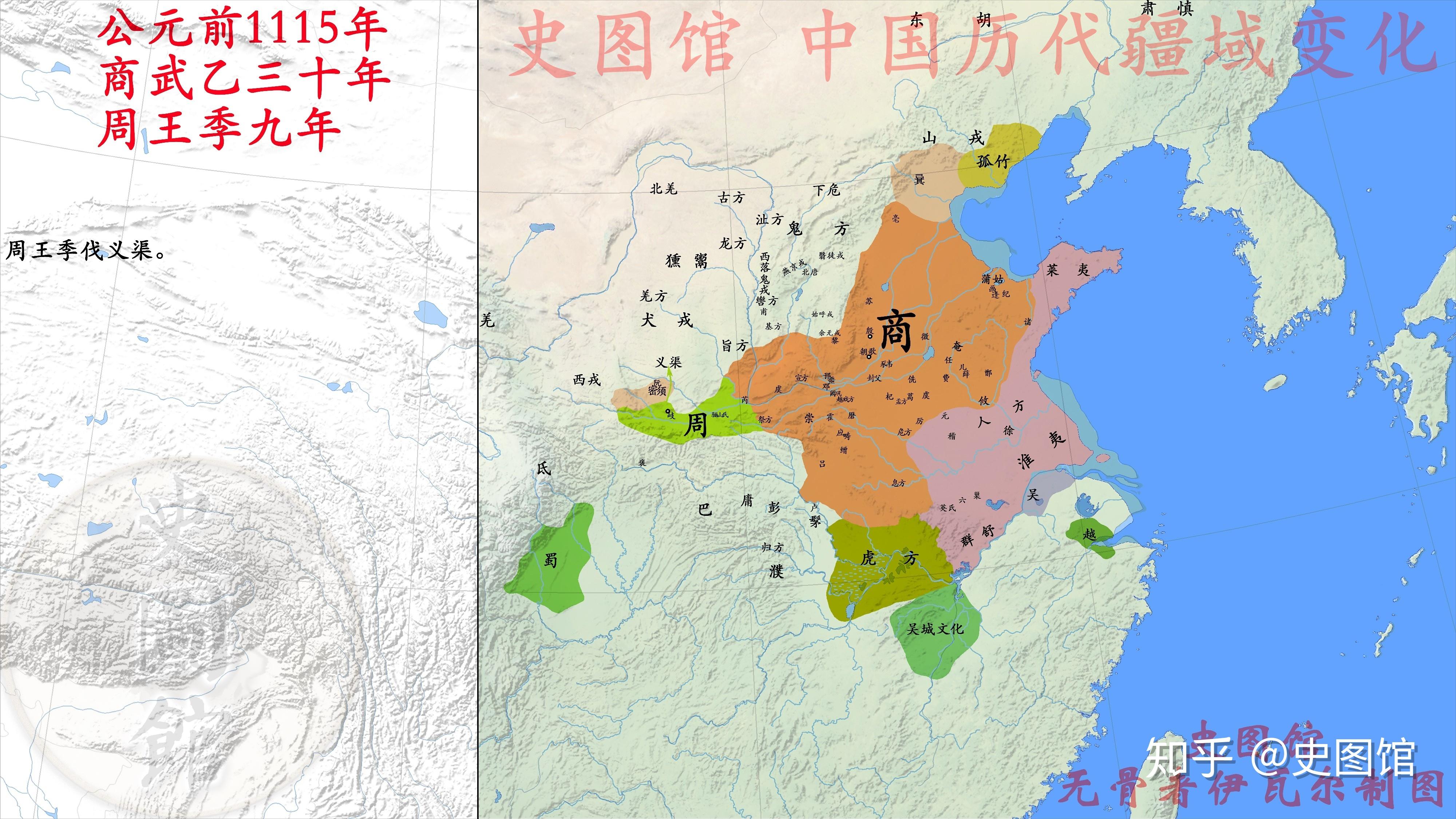 史图馆 中国历代疆域变化新版1 文明起源