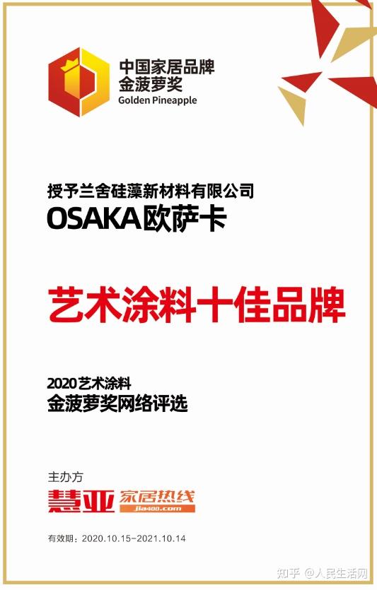 osaka欧萨卡艺术涂料定将不断开拓创新,砥砺前行,为