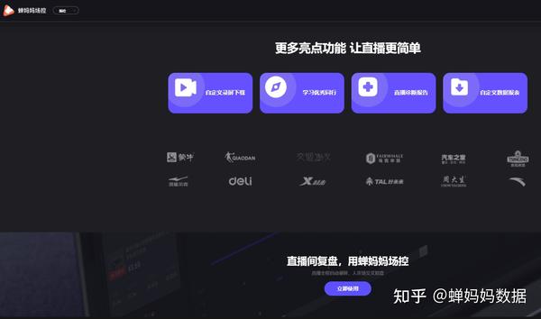 揭秘直播间点赞机器人：技术原理与市场现状深度解析 (揭秘直播间点赞违法吗)-初仟社区