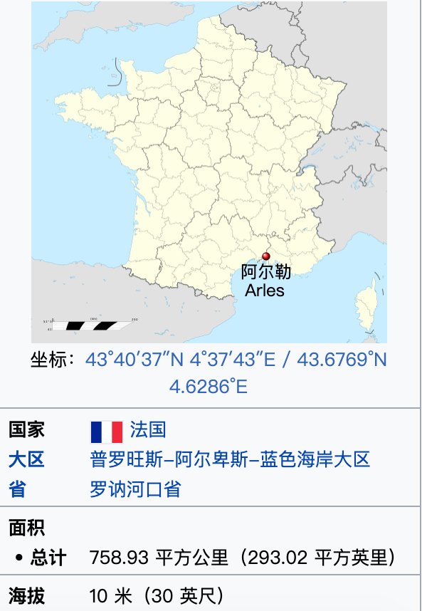 阿尔勒(arles)是普罗旺斯阿尔卑斯蓝色海岸地区bouches-du-rh00ne