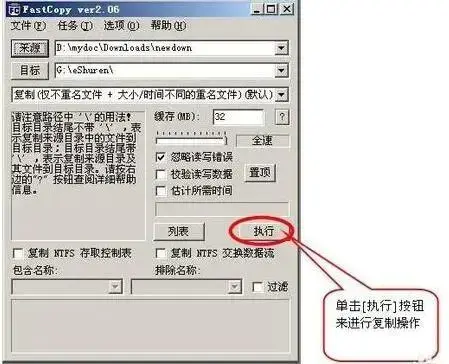 电脑最快的文件备份工具fastcopy，据说用的人都说好！ - 知乎