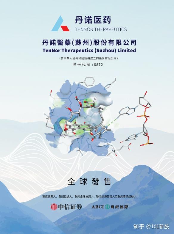 港股新股打新:丹诺医药-B (06872.HK) 全球首个幽门螺杆菌新药与中签预测 - 知乎