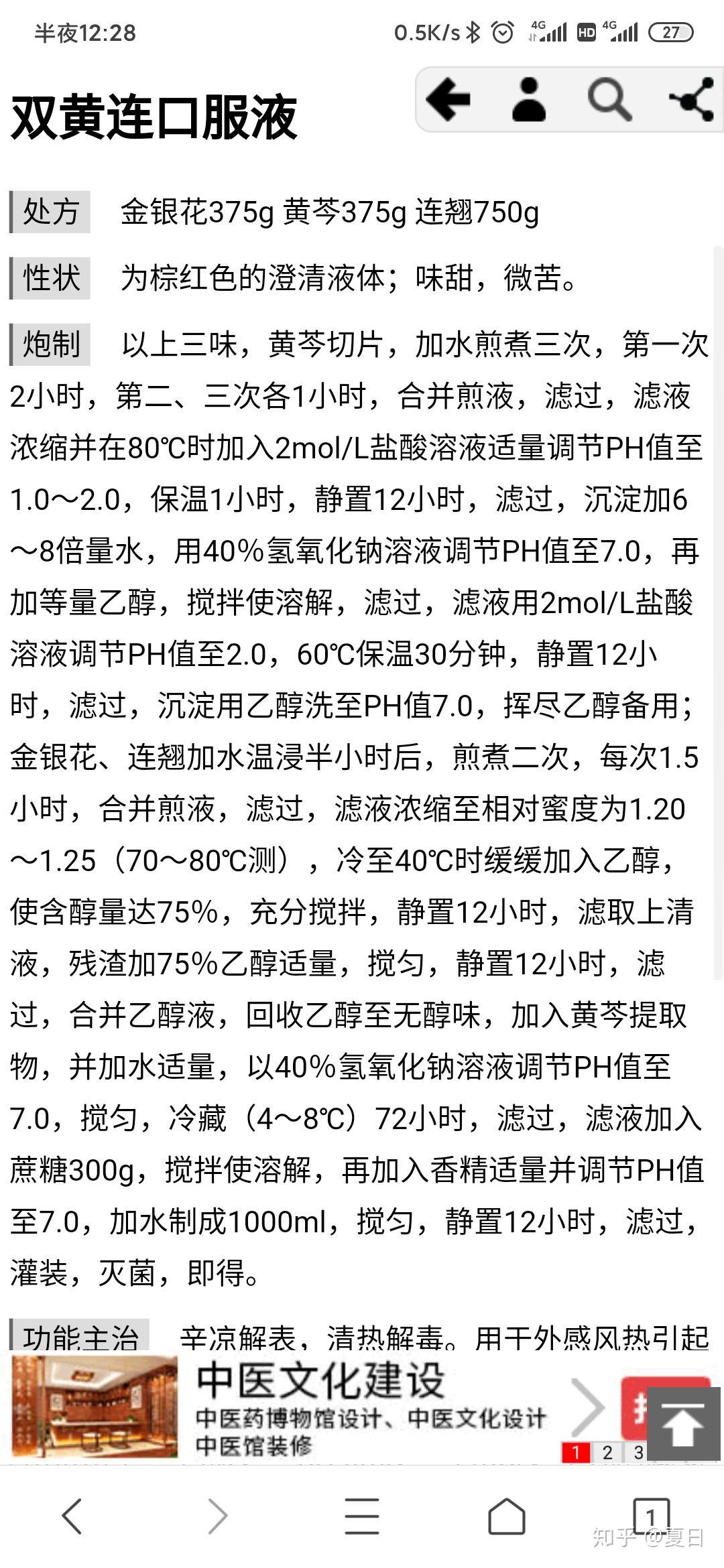 佐力药业(300181SZ)：将会要点培养聚卡波非钙片作为新的潜力种类