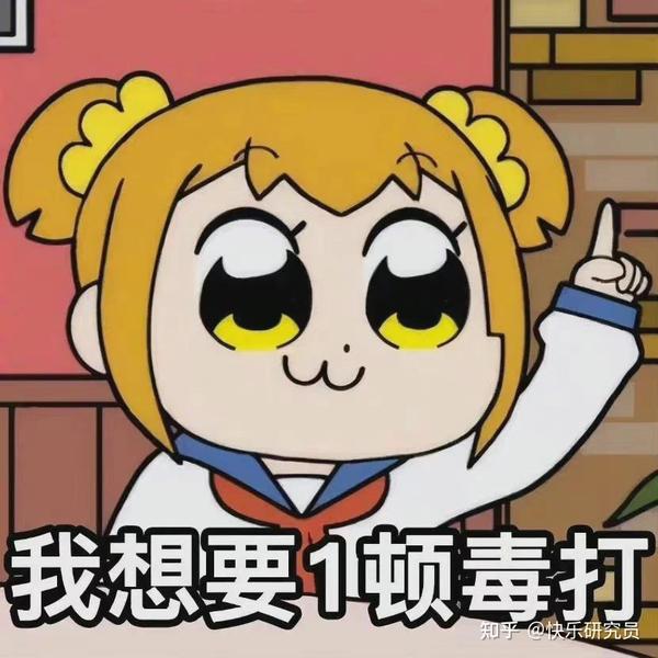 表情包 | 一组搞笑表情包 8期 - 知乎