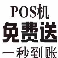 pos机运营中心