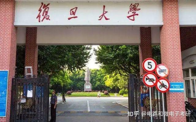 22屆復旦大學微電子學院考研分析