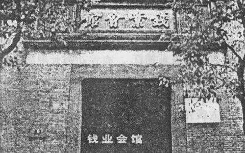 深度解析钱庄和银行的前世今生! - 知乎