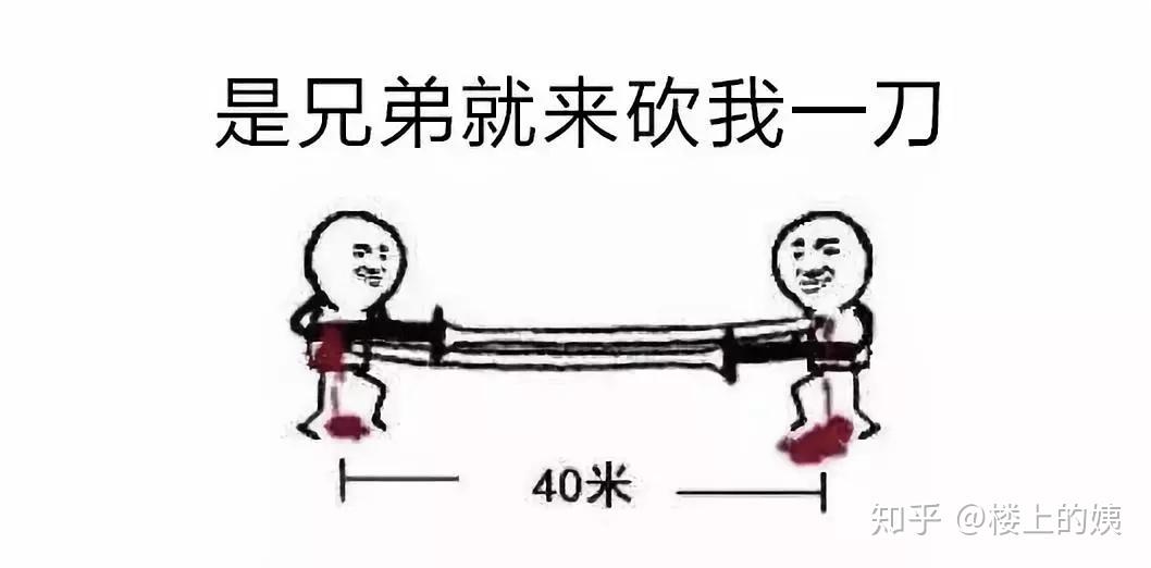 "兄弟姐妹们,今天都砍了吗,没砍的再砍我一刀!