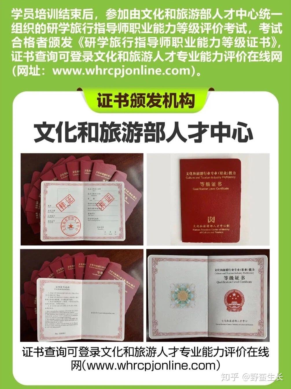 研學旅行指導師應該知道準備什麼