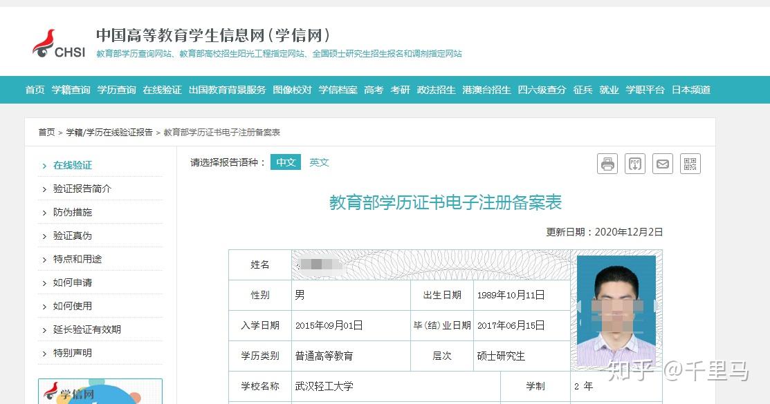 怎么查毕业证纸质版电子版（用人单位需要学历认证报告,what,这是什么鬼东西）