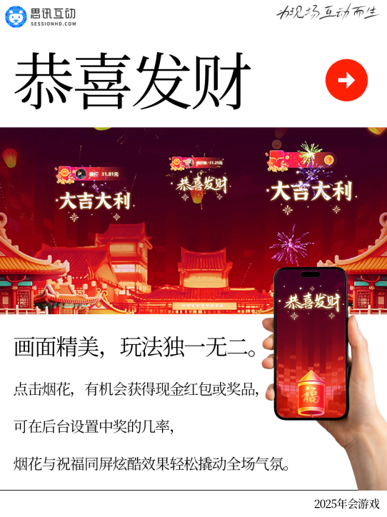 年会有哪些让人心跳的抽奖游戏呢?_活跃气氛的大屏互动游戏 - 知乎