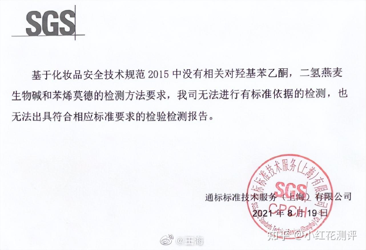 杏璞霜生产厂家,法人,被罚禁入护肤,化妆品行业!