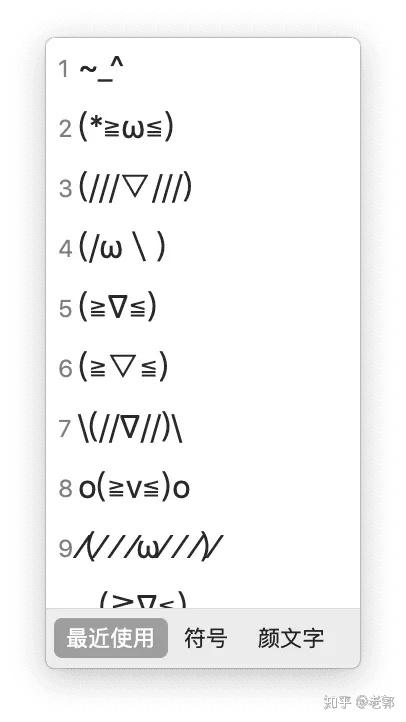 Mac新手入门 快捷键输入使用emoji和颜文字表情包 行走江湖 怎能没表情包 知乎 Mac新手入门 快捷键输入使用emoji和颜文字表情包 行走江湖 怎能没表情包 知乎