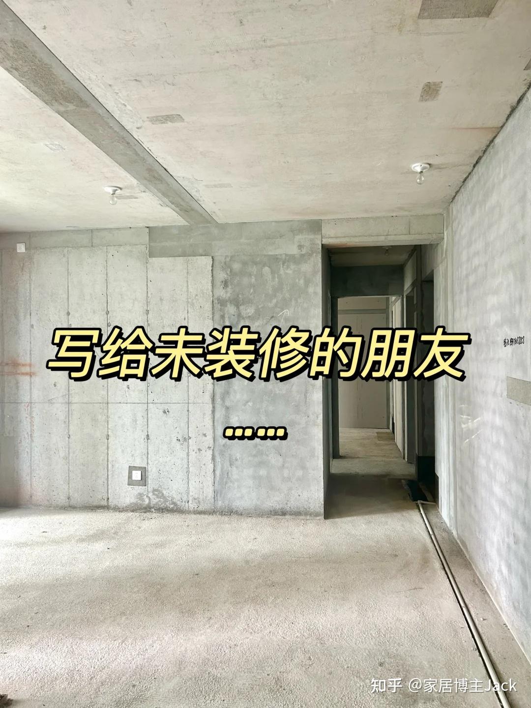 最让 网友 后悔的 8个装修决定：不是挑刺，确实每一个都让人 难受！ - 知乎