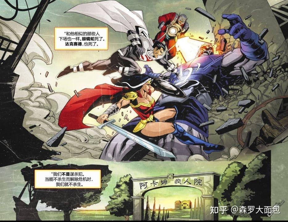 为什么正义领主世界蝙蝠侠没有反对超人的集权统治?