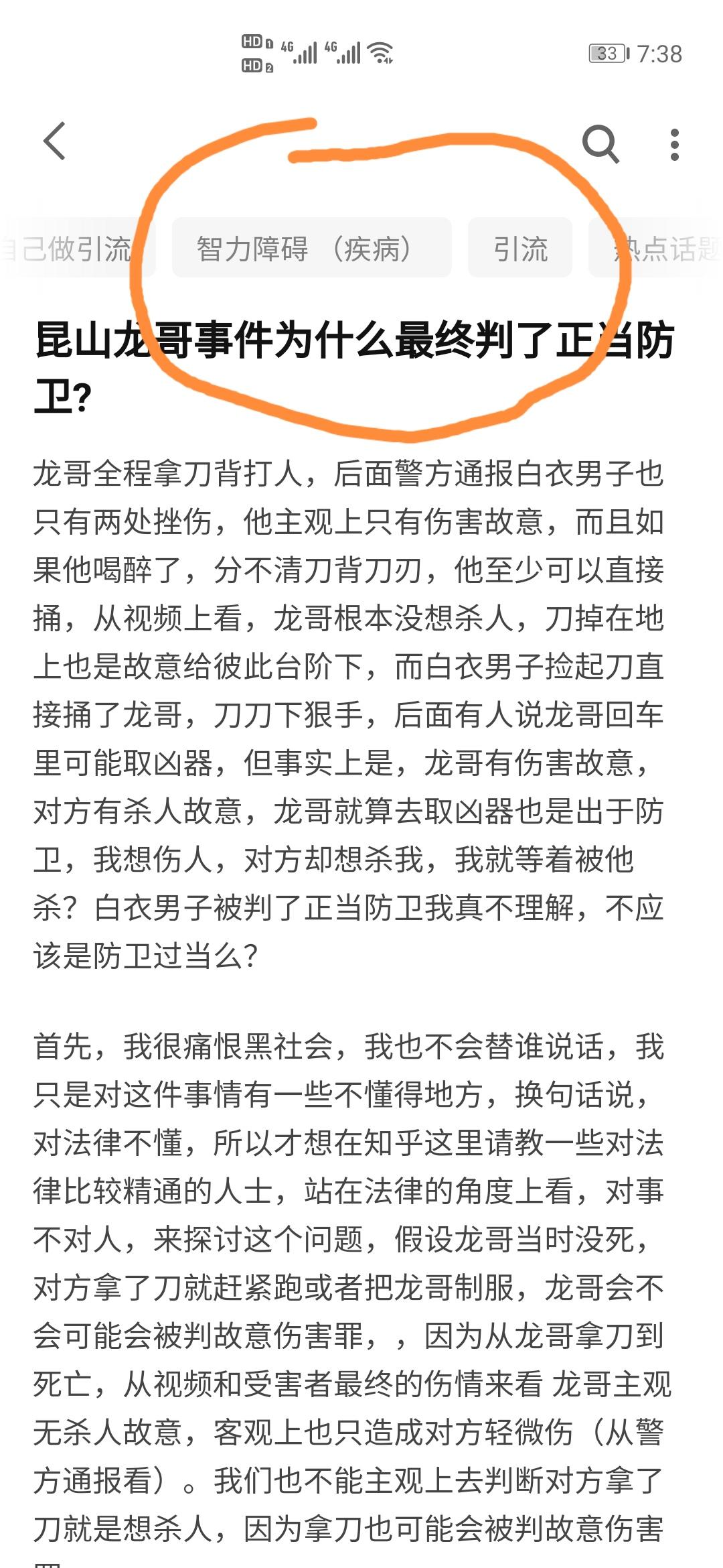 崑山龍哥事件為什麼最終判了正當防衛