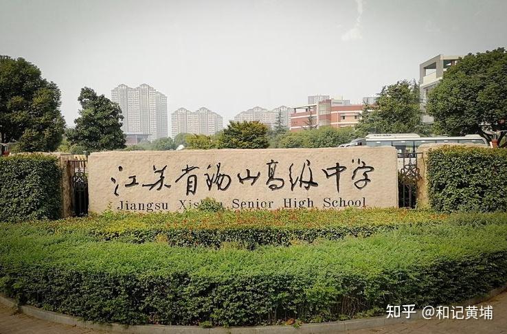 即便是老无锡人都不清楚天一中学为什么叫天一中学，天一中学的校训和校名是不相称的 - 知乎