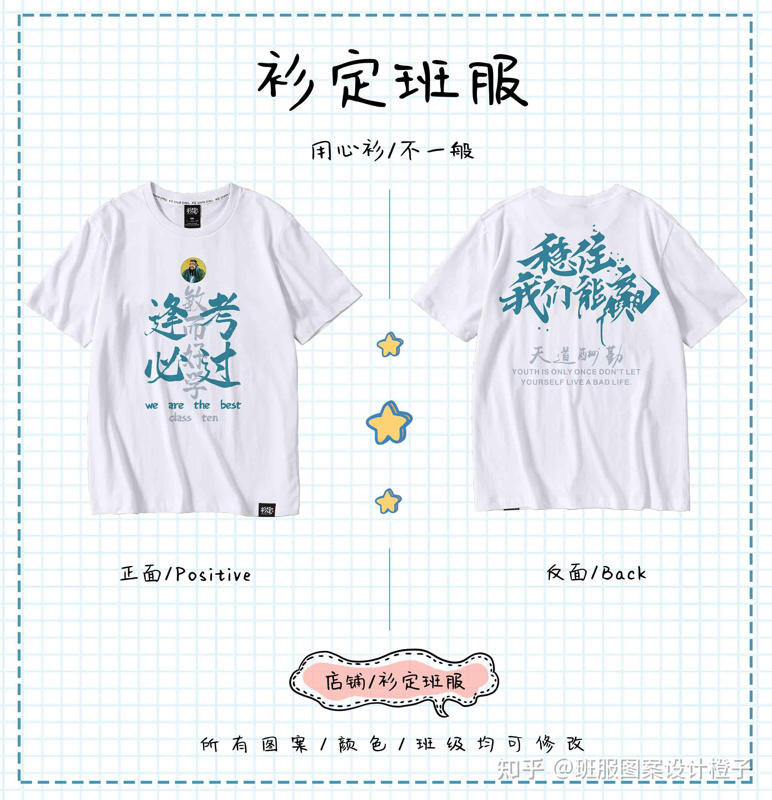 运动会励志创意班服开幕式闪亮登场