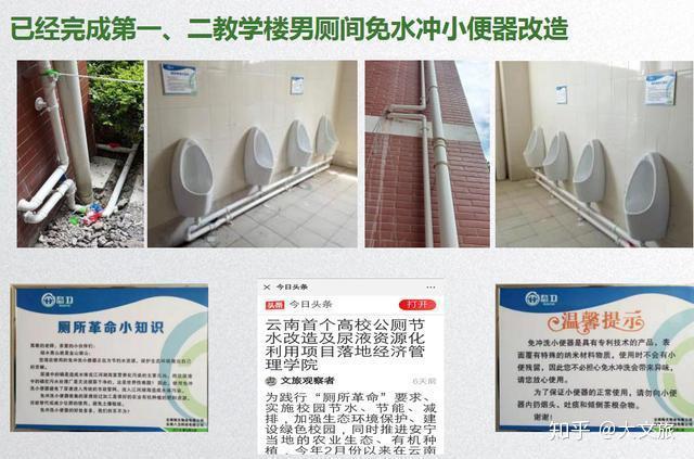 据张教授介绍,实施"昆明高校园区公共卫生间固液资源化利用"推广项目