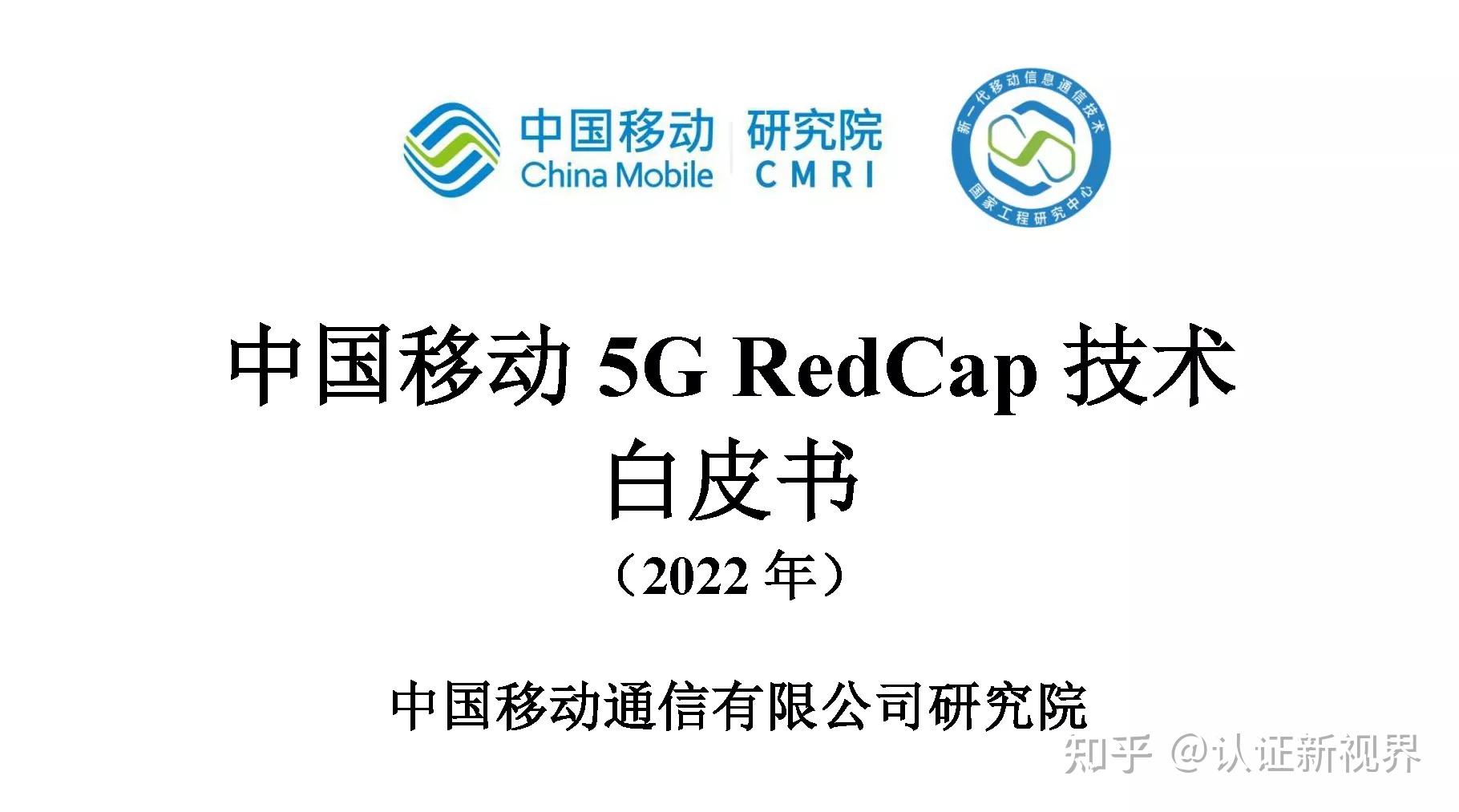 5G R17标准正式发布! - 知乎