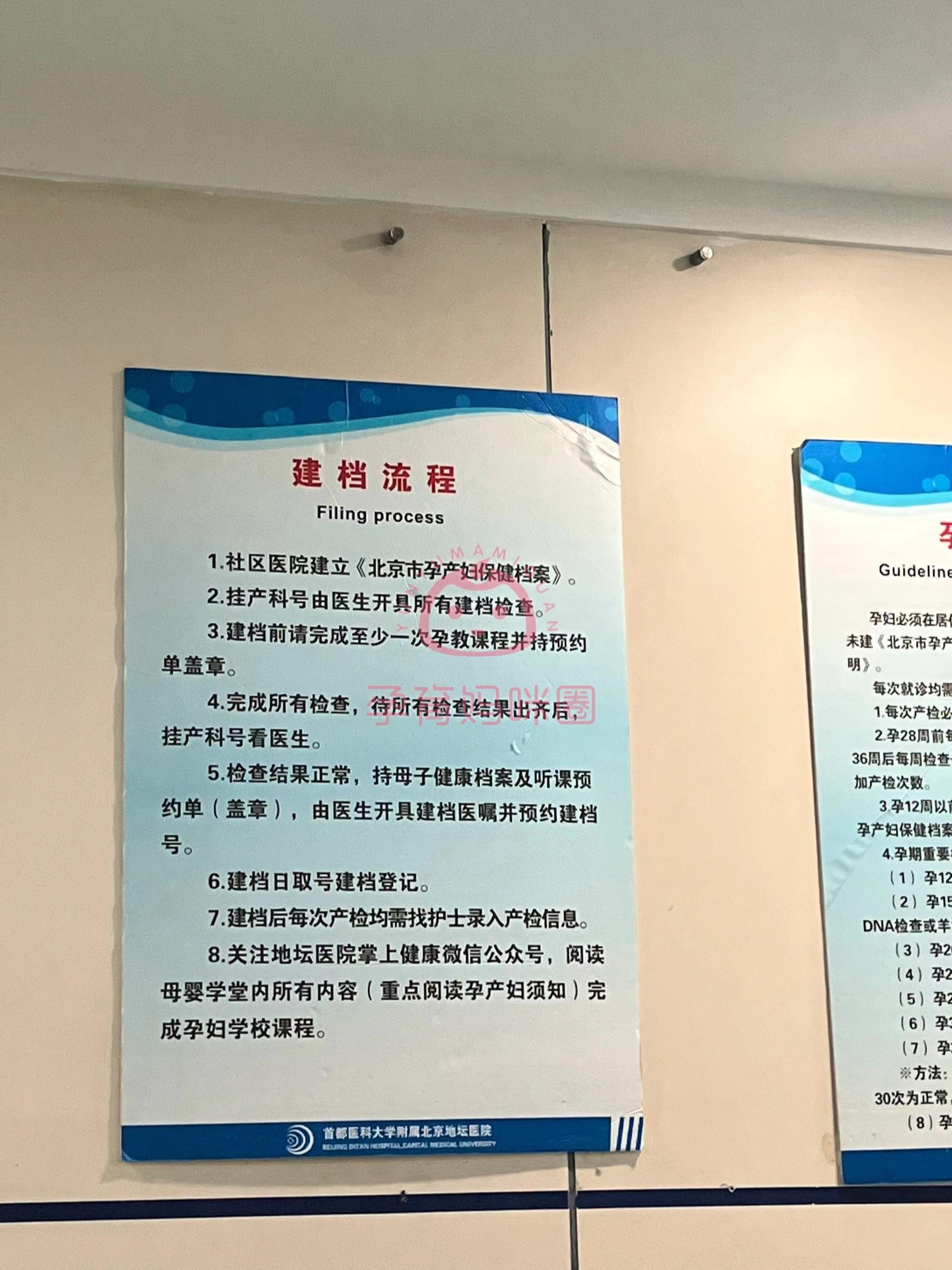 首都医科大学附属北京中医医院