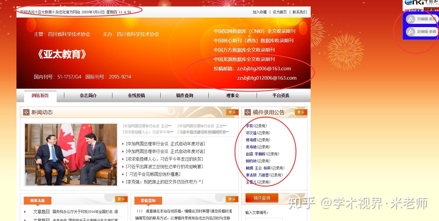 挂假人网站的使用教程-初仟社区