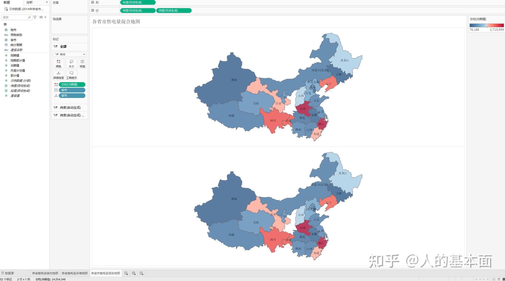 tableau進階六填充地圖多維地圖混合地圖