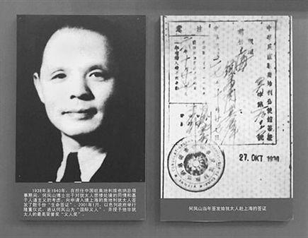 不该尘封的往事——他叫何凤山,救下的犹太人比辛德勒还多 - 知乎