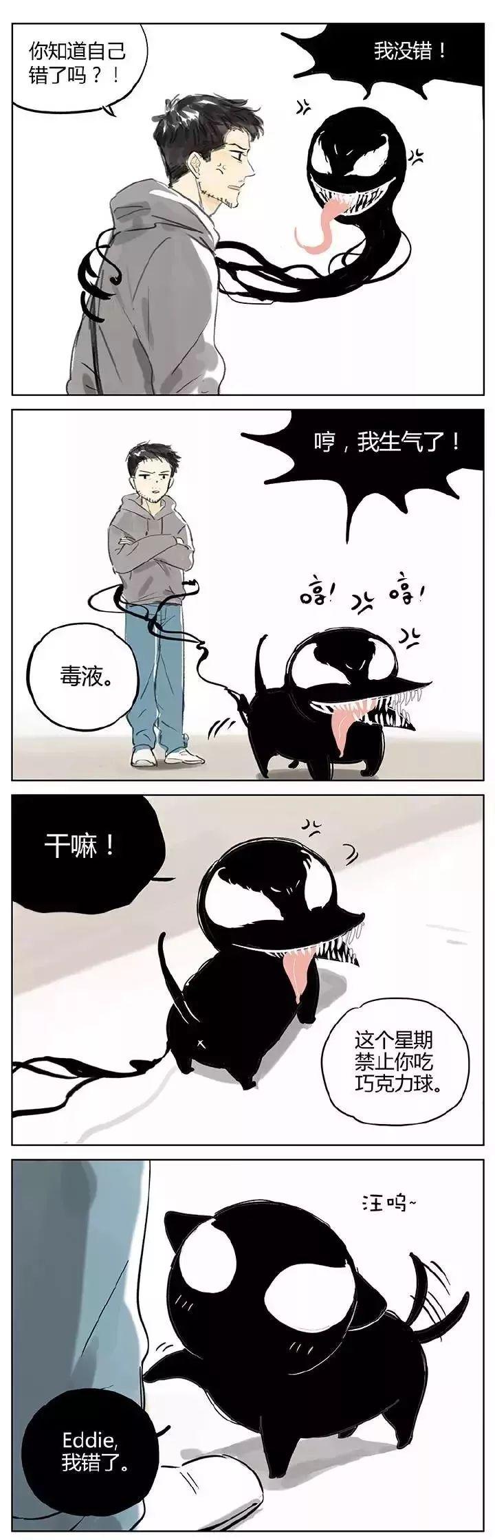 《毒液》,一部发生在旧金山的绝美爱情故事?